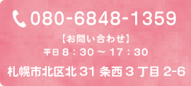 080-6848-1359